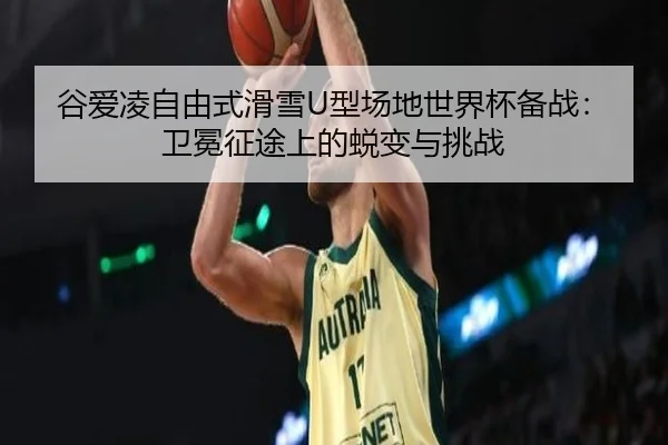 gu-ai-ling-zi-you-shi-hua-xue-xing-chang-di-shi-jie-bei-bei-zhan-wei-mian-zheng-tu-shang-de-tui-bian-yu-tiao-zhan-2-589.jpg