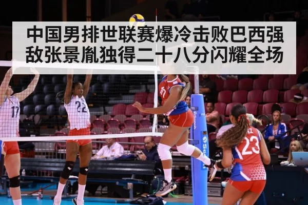 volleyball spike attack